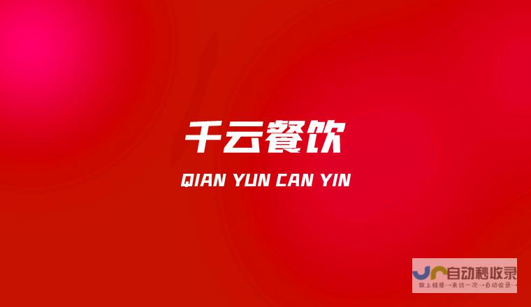 莱芜网络推广：提升品牌知名度，引爆市场销售