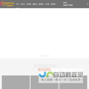 思嘉高科 公共广播 DSPYAV IP广播