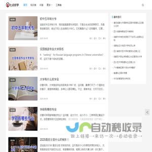 七点好学7luohu.com
