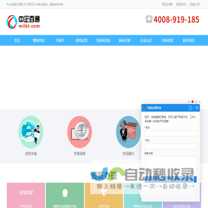 办理ICP证-EDI证-文网文等增值电信许可证_中企百通-企业服务平台✅