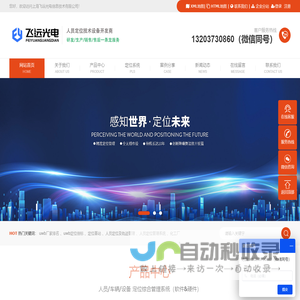 人员定位管理系统_uwb人员定位厂家_人员/车辆/设备定位系统_飞远光电