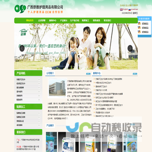 广西舒雅护理用品有限公司