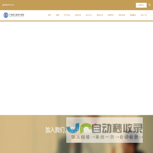 广东省工业设计协会