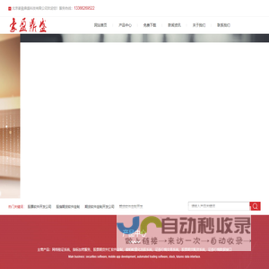 股票软件定制丨股票软件开发丨股票软件源码丨金融软件开发丨炒股软件开发-北京豪盈鼎盛科技有限公司
