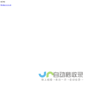 武汉易拓客网络科技有限公司