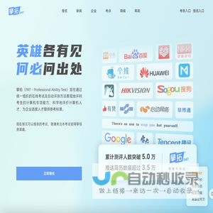 攀拓计算机能力测评 - 程序设计