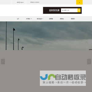 雅玛多国际物流有限公司